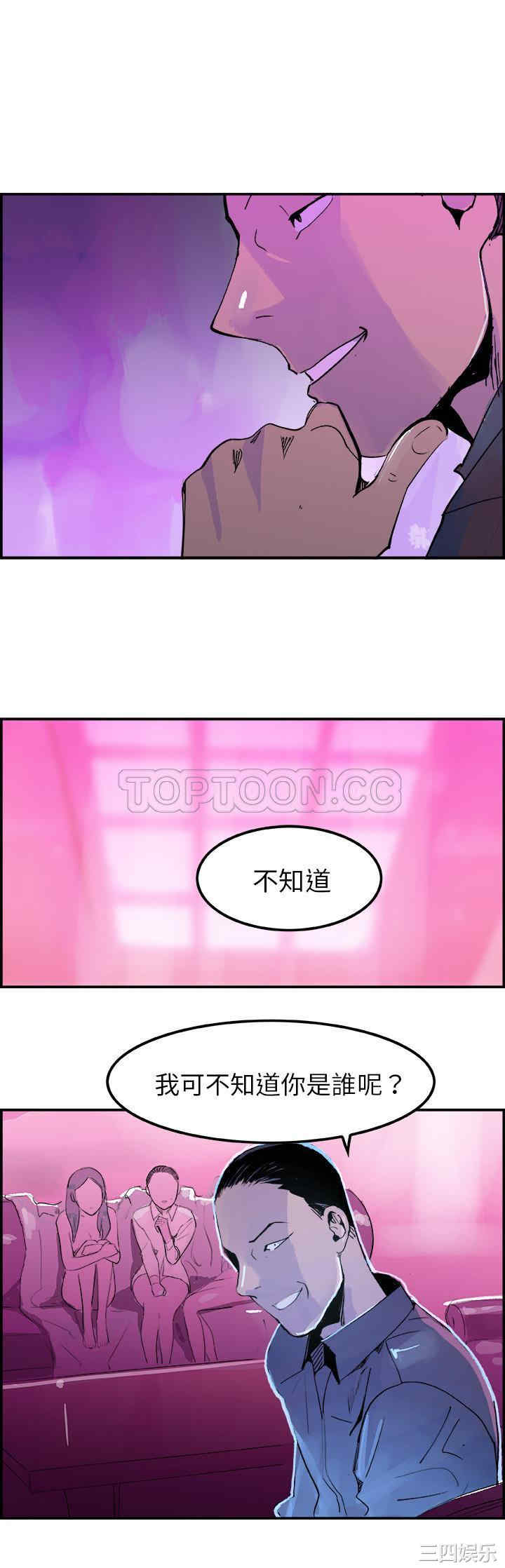 韩国漫画任何小姐韩漫_任何小姐-第11话在线免费阅读-韩国漫画-第9张图片