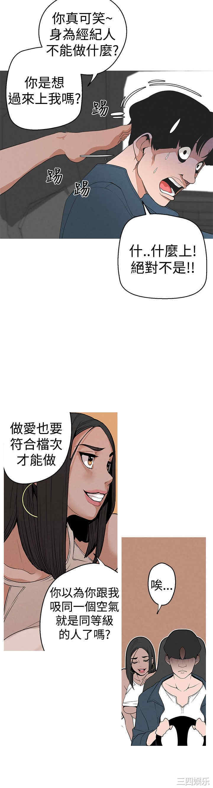 韩国漫画女神狩猎韩漫_女神狩猎-第4话在线免费阅读-韩国漫画-第4张图片