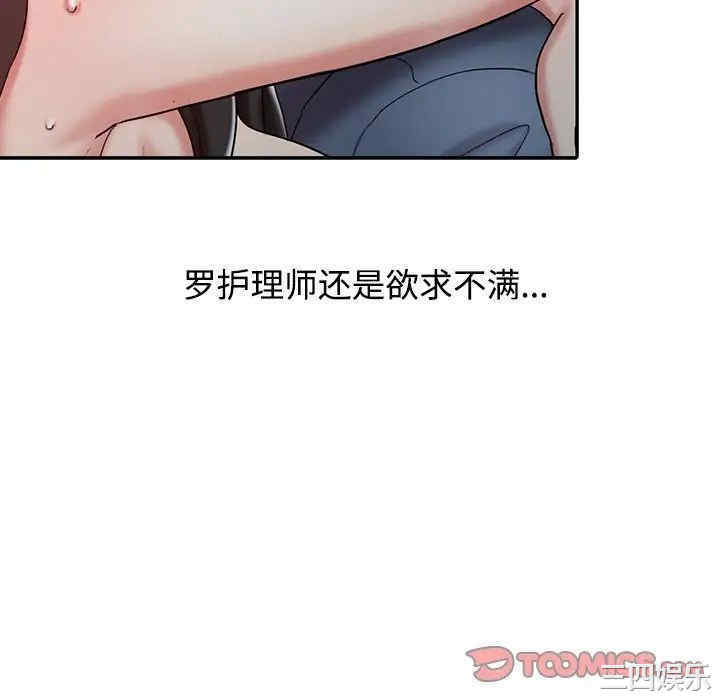 韩国漫画调阴妙手韩漫_调阴妙手-第20话在线免费阅读-韩国漫画-第22张图片