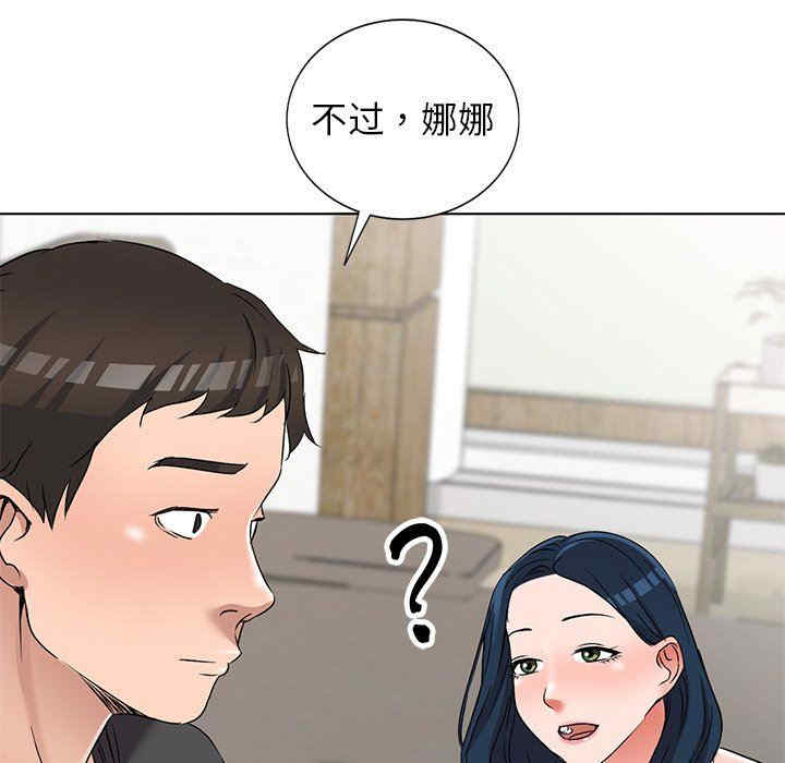 韩国漫画娜娜变身记韩漫_娜娜变身记-第35话在线免费阅读-韩国漫画-第55张图片