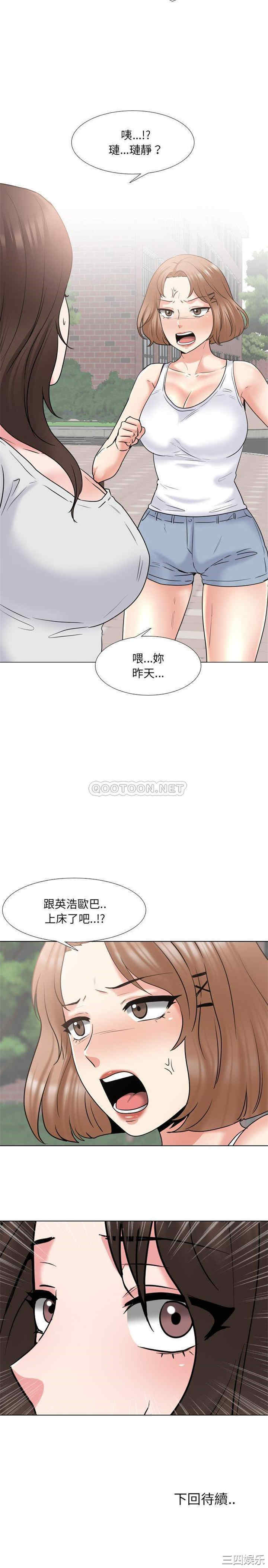 韩国漫画泌尿科俏护士韩漫_泌尿科俏护士-第35话在线免费阅读-韩国漫画-第21张图片