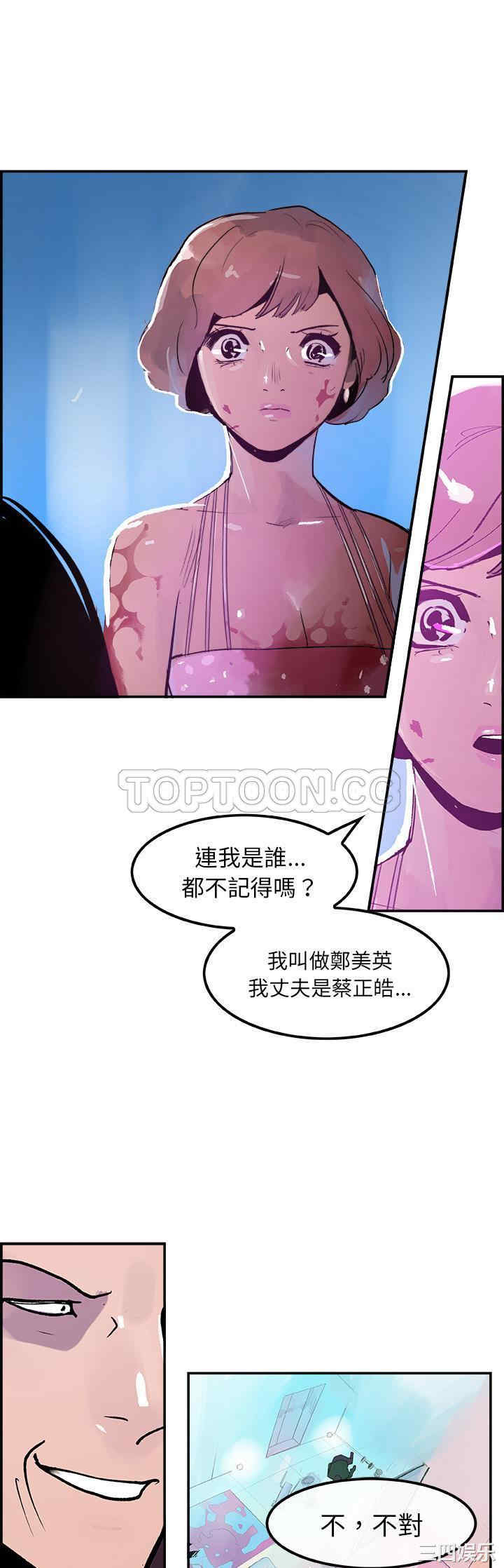 韩国漫画任何小姐韩漫_任何小姐-第11话在线免费阅读-韩国漫画-第10张图片
