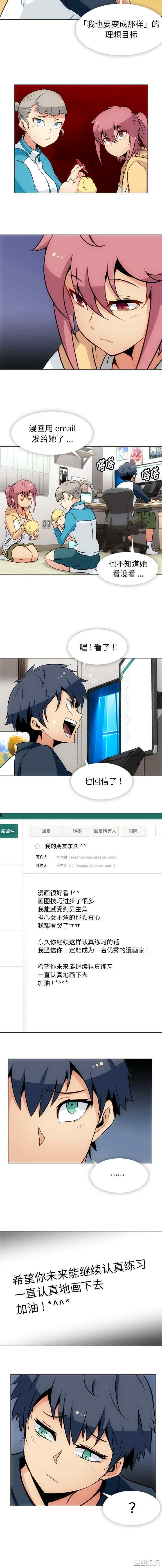 韩国漫画如此可爱的间谍韩漫_如此可爱的间谍-第31话在线免费阅读-韩国漫画-第6张图片