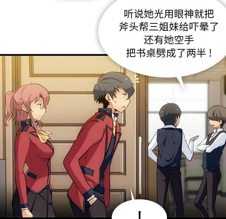韩国漫画如此可爱的间谍韩漫_如此可爱的间谍-第4话在线免费阅读-韩国漫画-第98张图片