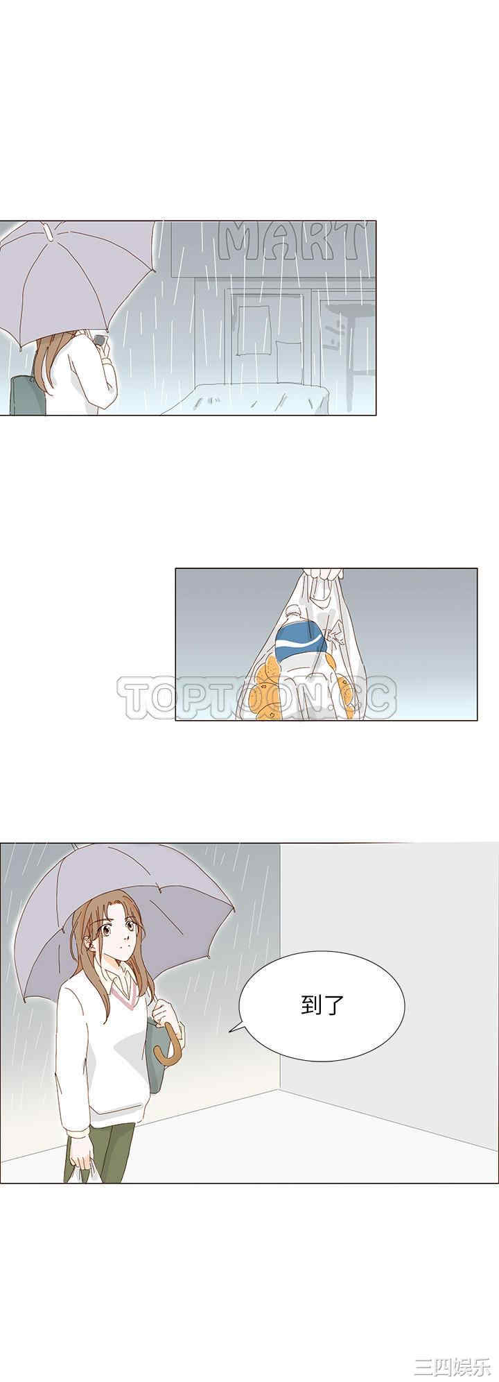 韩国漫画惹人爱的你韩漫_惹人爱的你-第7话在线免费阅读-韩国漫画-第2张图片