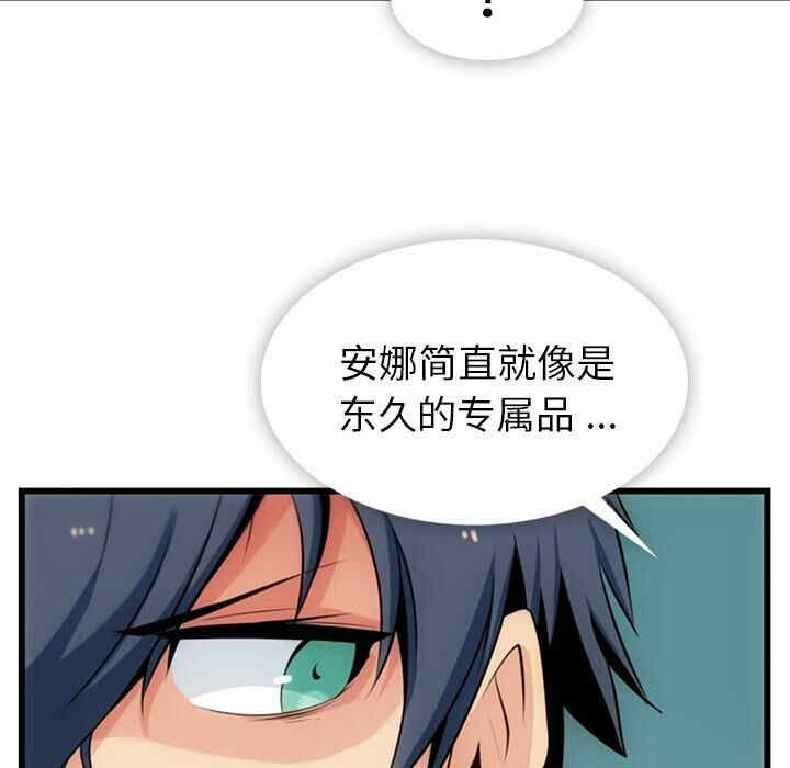 韩国漫画如此可爱的间谍韩漫_如此可爱的间谍-第4话在线免费阅读-韩国漫画-第99张图片