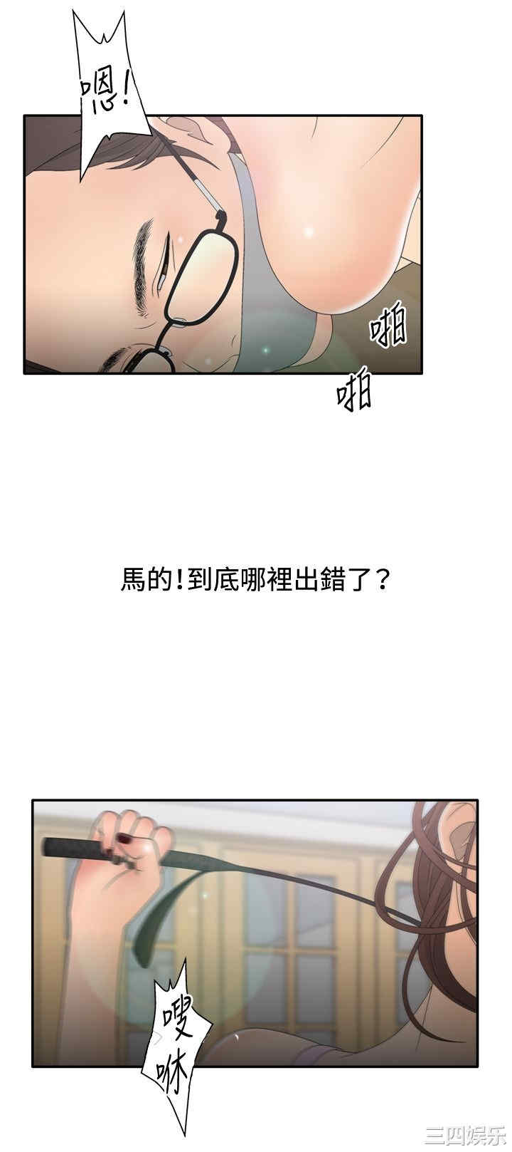 韩国漫画white girl韩漫_white girl-第17话在线免费阅读-韩国漫画-第9张图片