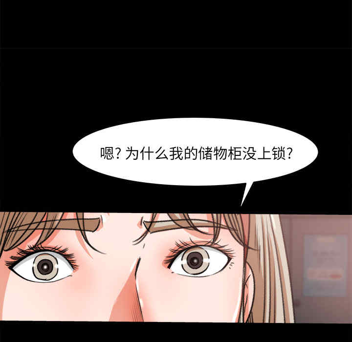 韩国漫画补习班绯闻/褪下青涩韩漫_补习班绯闻/褪下青涩-第17话在线免费阅读-韩国漫画-第73张图片