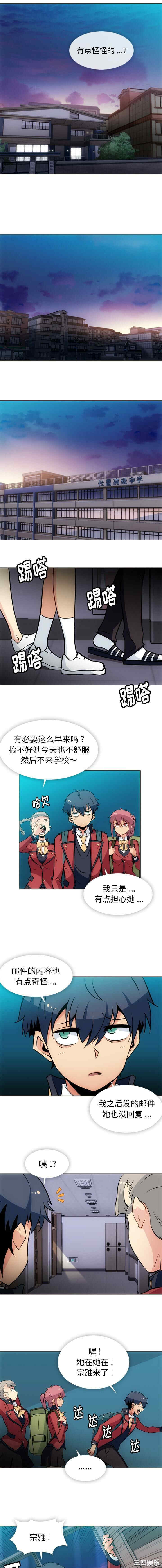 韩国漫画如此可爱的间谍韩漫_如此可爱的间谍-第31话在线免费阅读-韩国漫画-第7张图片