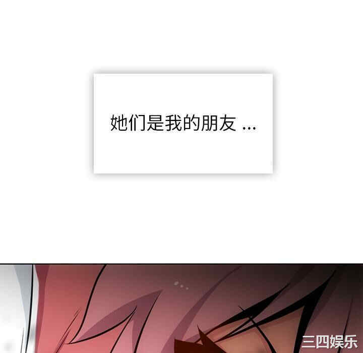 韩国漫画如此可爱的间谍韩漫_如此可爱的间谍-第19话在线免费阅读-韩国漫画-第106张图片
