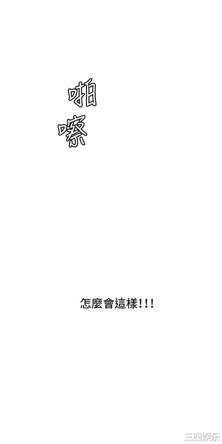 韩国漫画white girl韩漫_white girl-第17话在线免费阅读-韩国漫画-第10张图片