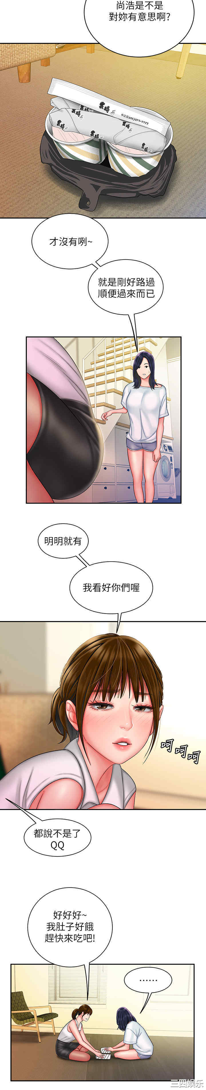 韩国漫画幸福外送员韩漫_幸福外送员-第37话在线免费阅读-韩国漫画-第5张图片