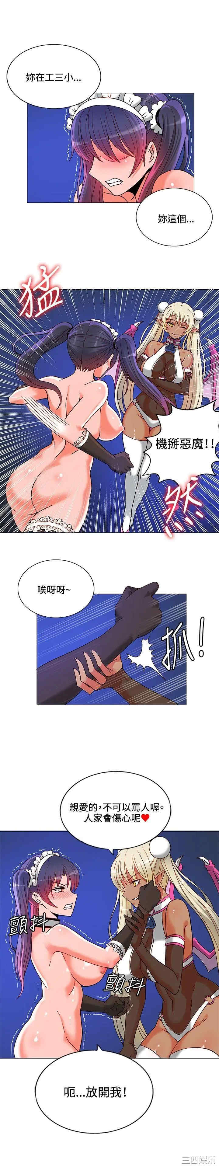 韩国漫画30cm立约人韩漫_30cm立约人-第8话在线免费阅读-韩国漫画-第7张图片