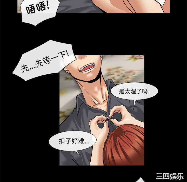 韩国漫画去幸岛韩漫_去幸岛-第17话在线免费阅读-韩国漫画-第34张图片