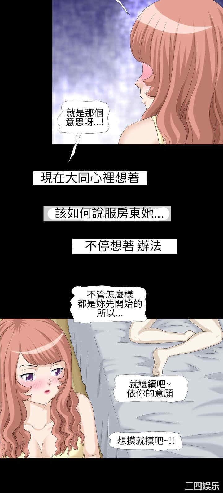 韩国漫画情迷住辧韩漫_情迷住辧-第7话在线免费阅读-韩国漫画-第12张图片