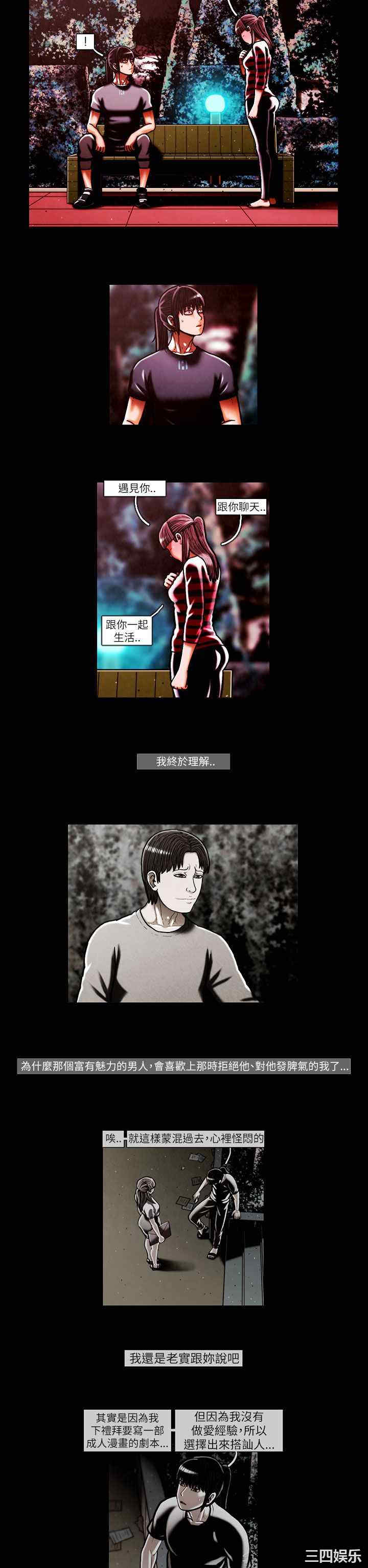 韩国漫画TEAM PLAY韩漫_TEAM PLAY-第48话在线免费阅读-韩国漫画-第2张图片