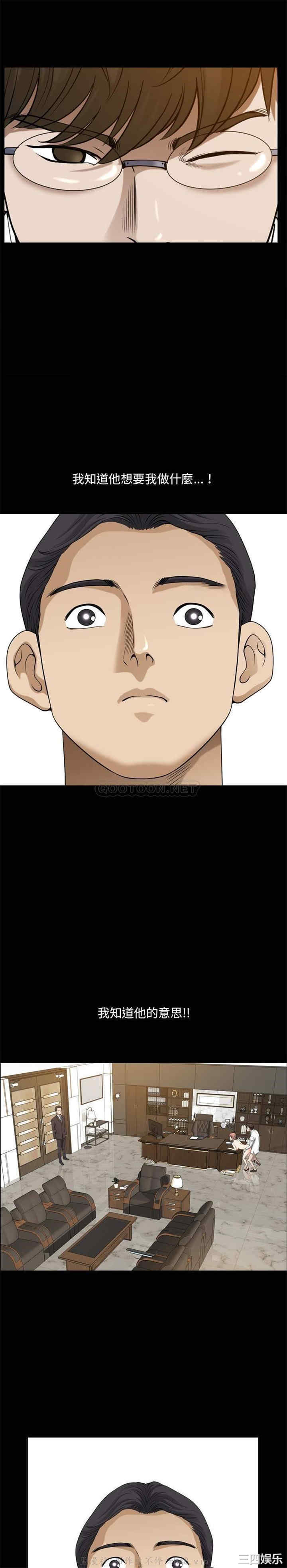 韩国漫画小混混/堕落的人生韩漫_小混混/堕落的人生-第39话在线免费阅读-韩国漫画-第8张图片