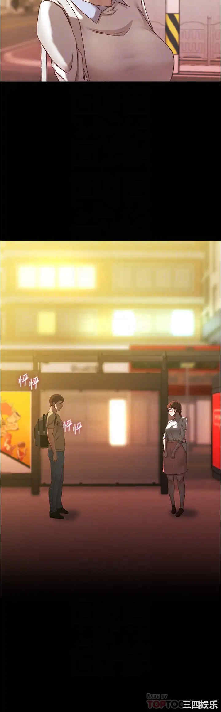 韩国漫画韩漫_小裤裤笔记-第41话在线免费阅读-韩国漫画-第4张图片