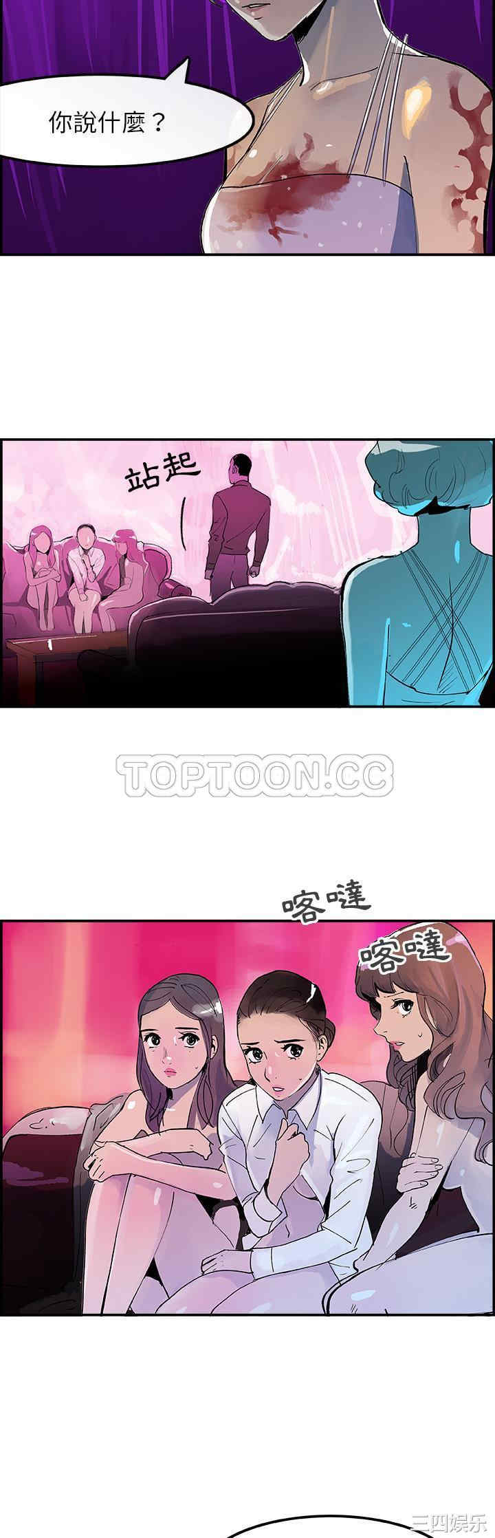 韩国漫画任何小姐韩漫_任何小姐-第11话在线免费阅读-韩国漫画-第13张图片