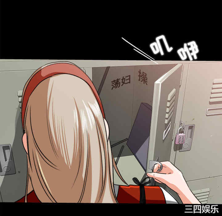 韩国漫画补习班绯闻/褪下青涩韩漫_补习班绯闻/褪下青涩-第17话在线免费阅读-韩国漫画-第76张图片