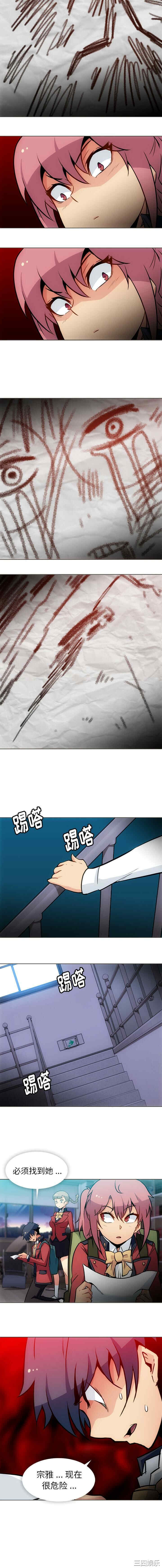 韩国漫画如此可爱的间谍韩漫_如此可爱的间谍-第31话在线免费阅读-韩国漫画-第9张图片