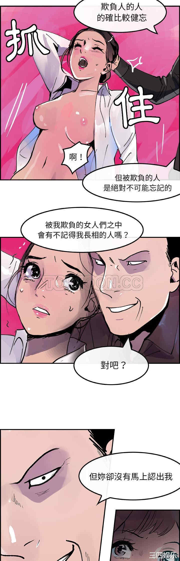 韩国漫画任何小姐韩漫_任何小姐-第11话在线免费阅读-韩国漫画-第14张图片