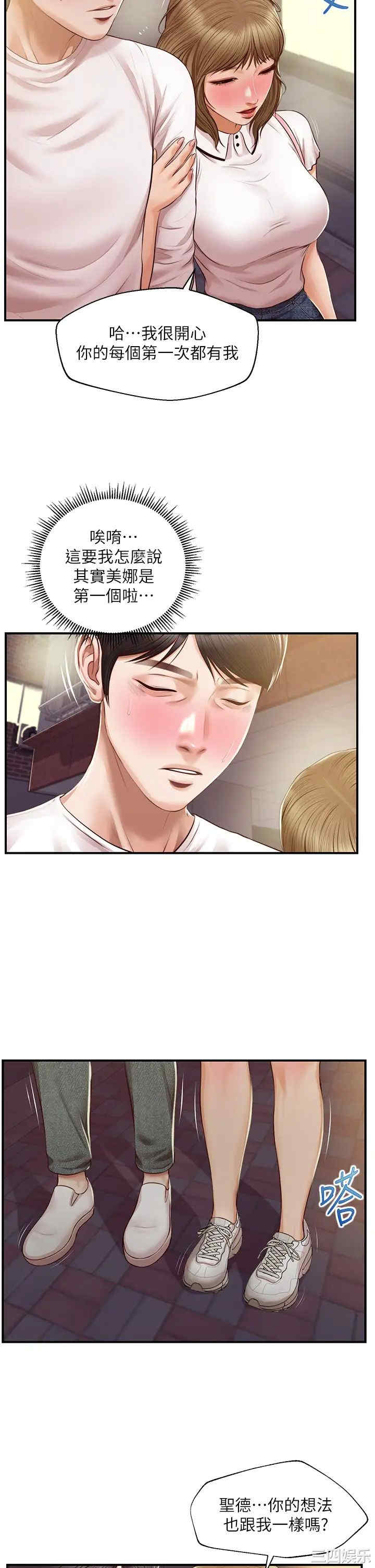 韩国漫画韩漫_纯情的崩坏-第31话在线免费阅读-韩国漫画-第13张图片