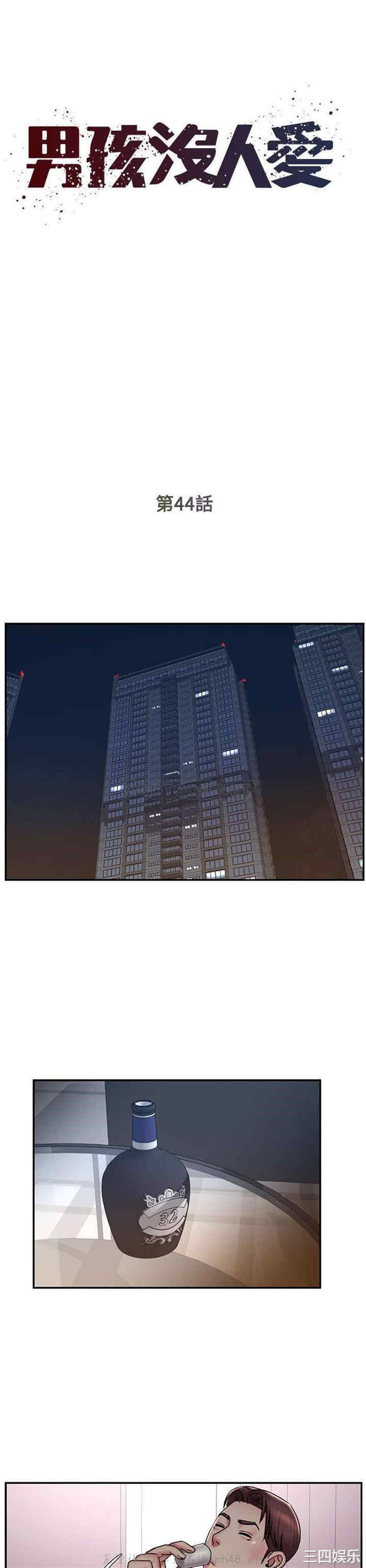 韩国漫画被抛弃的男人/男孩没人爱韩漫_被抛弃的男人/男孩没人爱-第44话在线免费阅读-韩国漫画-第1张图片