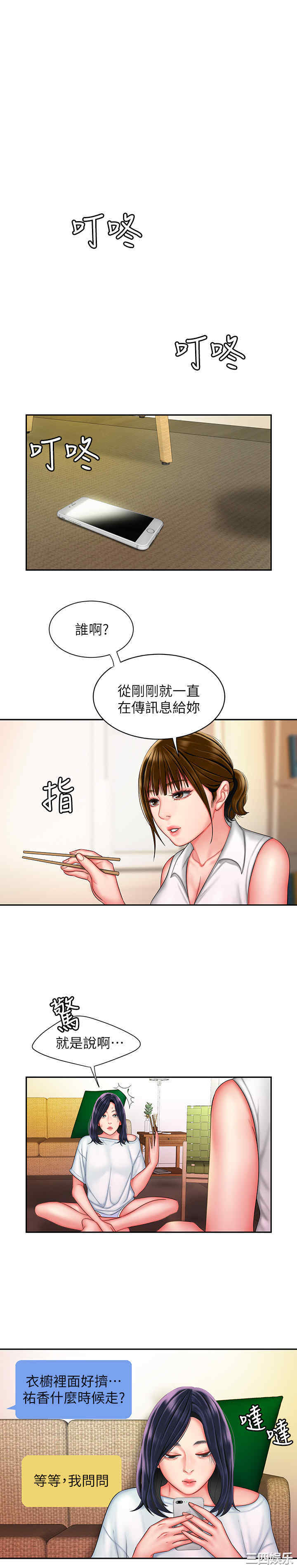 韩国漫画幸福外送员韩漫_幸福外送员-第37话在线免费阅读-韩国漫画-第7张图片