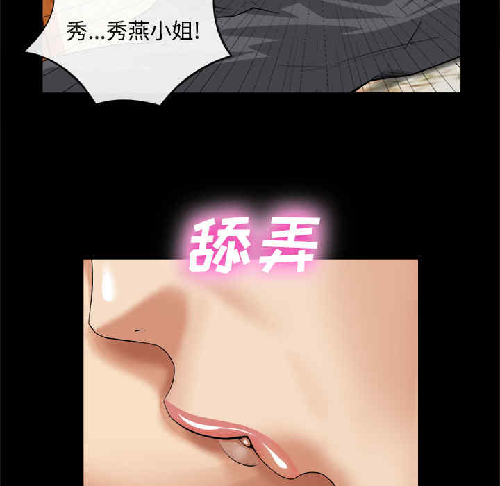 韩国漫画去幸岛韩漫_去幸岛-第17话在线免费阅读-韩国漫画-第36张图片