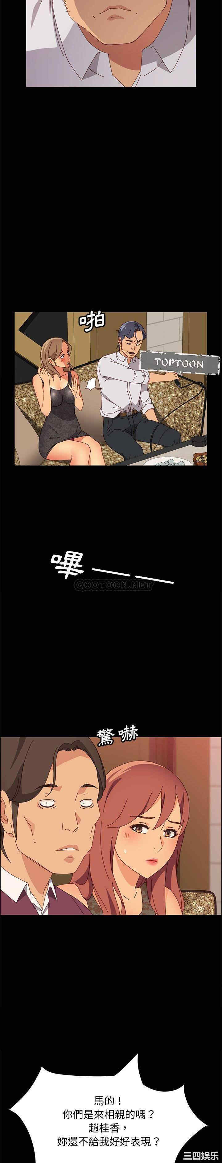 韩国漫画上门徒弟/美好的寄宿生活韩漫_上门徒弟/美好的寄宿生活-第16话在线免费阅读-韩国漫画-第6张图片