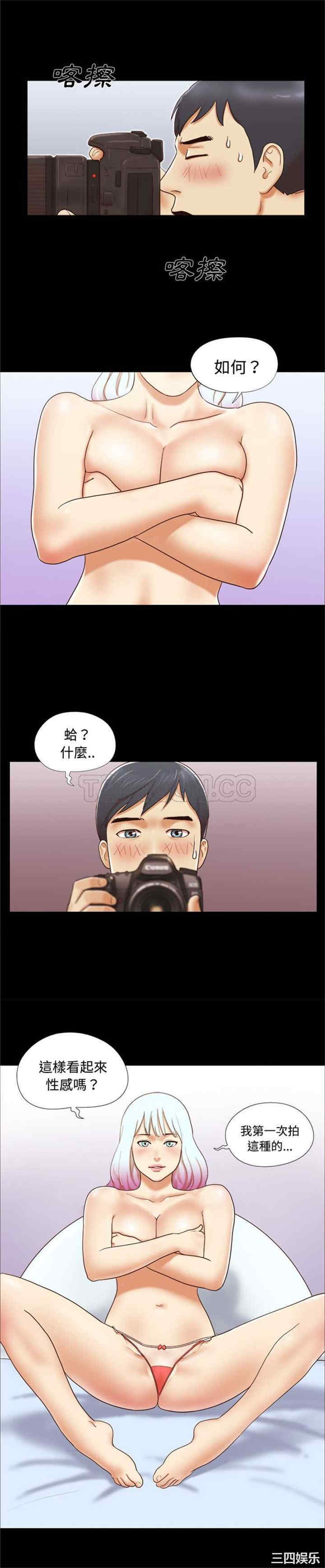 韩国漫画三人行韩漫_三人行-第14话在线免费阅读-韩国漫画-第2张图片