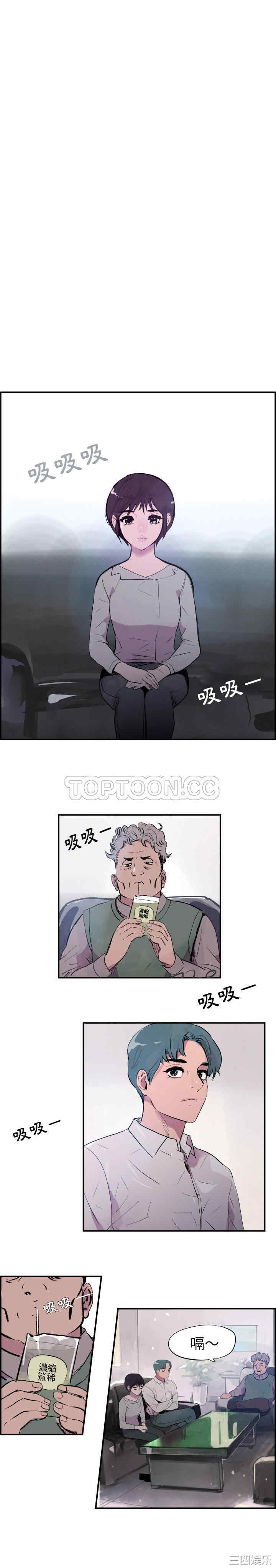 韩国漫画任何小姐韩漫_任何小姐-第28话在线免费阅读-韩国漫画-第5张图片