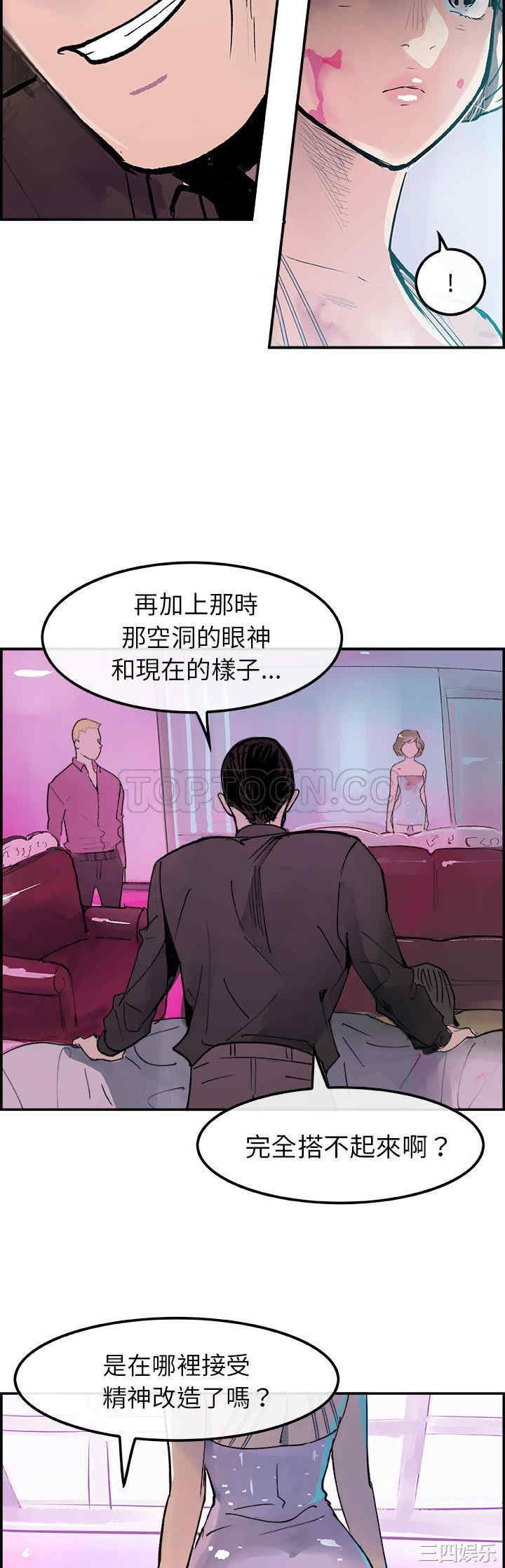 韩国漫画任何小姐韩漫_任何小姐-第11话在线免费阅读-韩国漫画-第15张图片