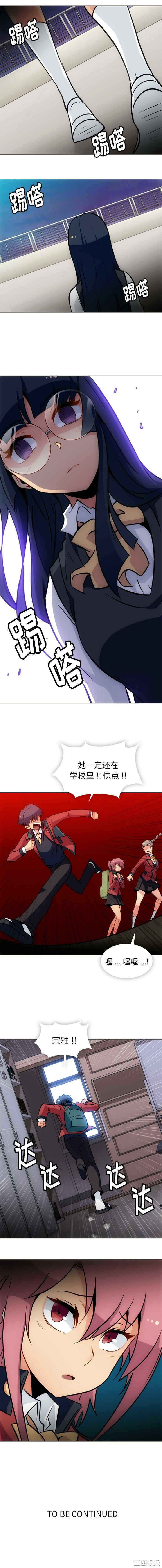 韩国漫画如此可爱的间谍韩漫_如此可爱的间谍-第31话在线免费阅读-韩国漫画-第10张图片