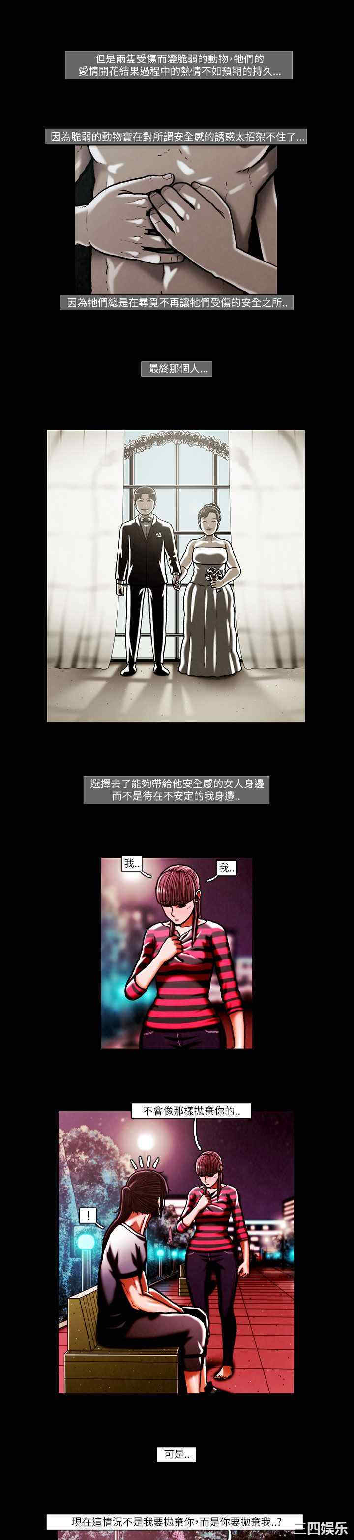 韩国漫画TEAM PLAY韩漫_TEAM PLAY-第48话在线免费阅读-韩国漫画-第5张图片