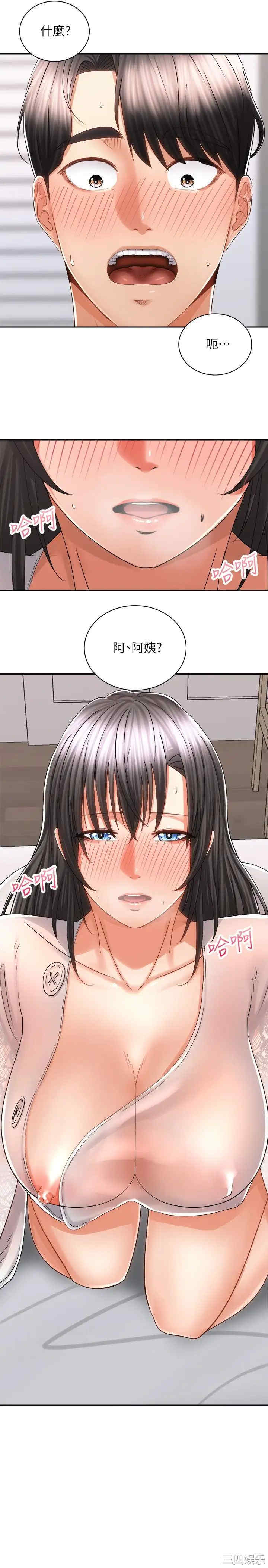 韩国漫画韩漫_骑乘姿势预备~起!-第15话在线免费阅读-韩国漫画-第35张图片