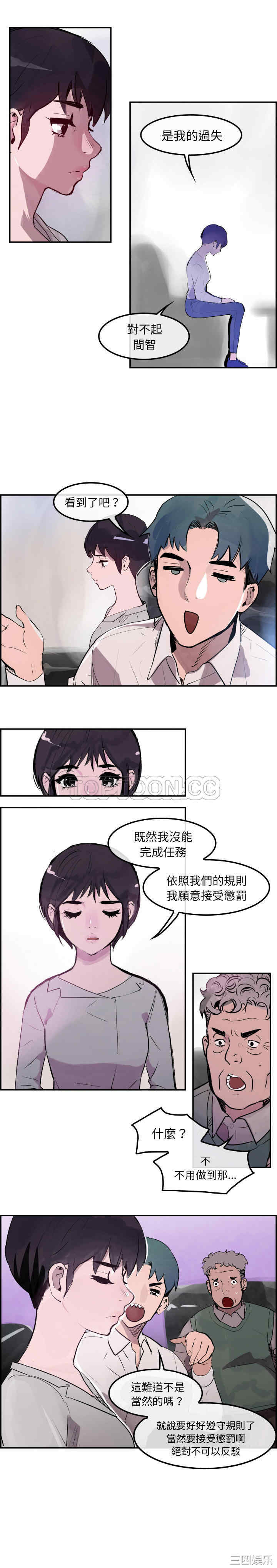 韩国漫画任何小姐韩漫_任何小姐-第28话在线免费阅读-韩国漫画-第7张图片