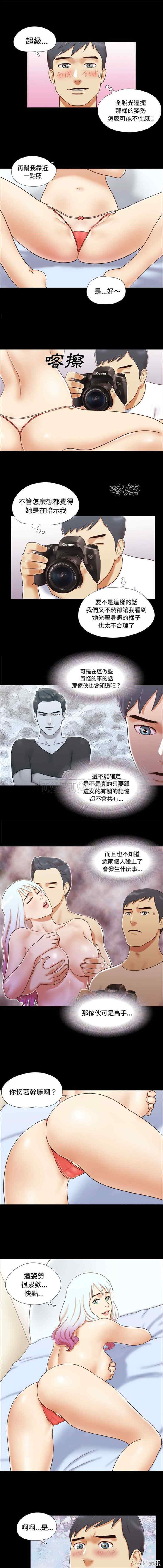 韩国漫画三人行韩漫_三人行-第14话在线免费阅读-韩国漫画-第3张图片