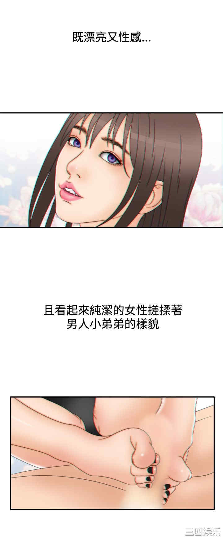 韩国漫画white girl韩漫_white girl-第17话在线免费阅读-韩国漫画-第14张图片