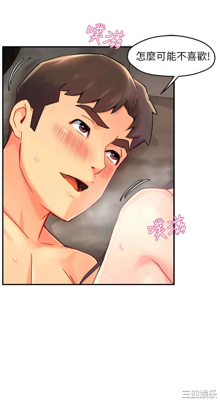 韩国漫画韩漫_霸道主管要我IN-第36话在线免费阅读-韩国漫画-第15张图片