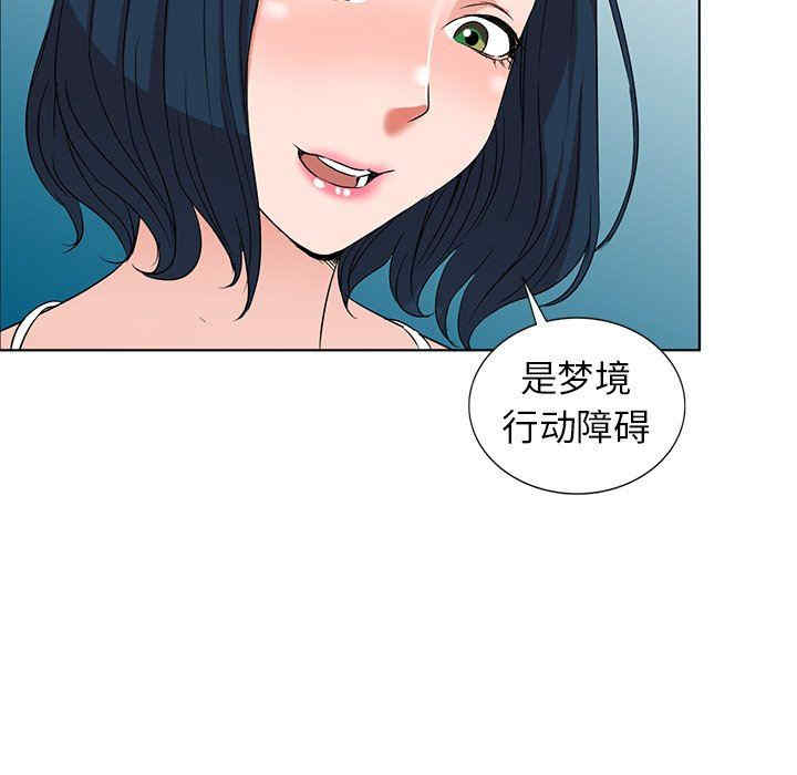 韩国漫画娜娜变身记韩漫_娜娜变身记-第35话在线免费阅读-韩国漫画-第60张图片