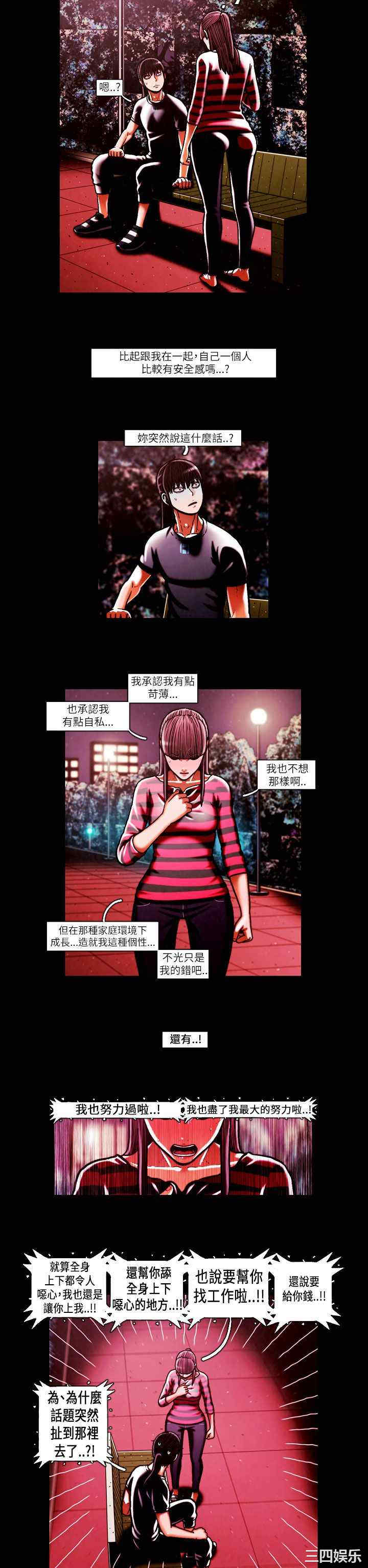 韩国漫画TEAM PLAY韩漫_TEAM PLAY-第48话在线免费阅读-韩国漫画-第6张图片