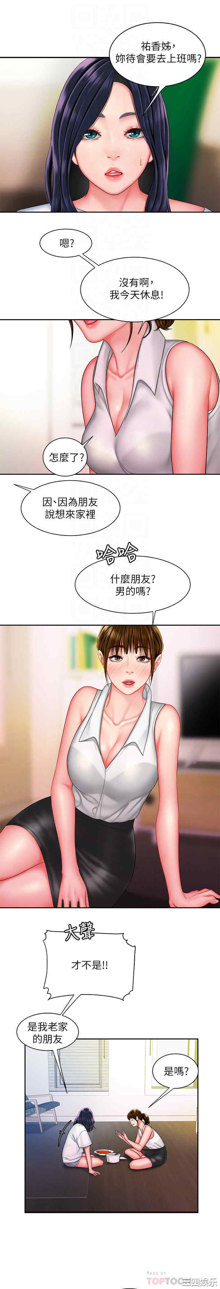 韩国漫画幸福外送员韩漫_幸福外送员-第37话在线免费阅读-韩国漫画-第8张图片