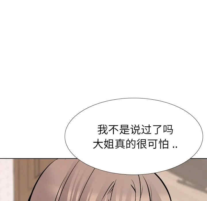 韩国漫画姐姐的秘密日记韩漫_姐姐的秘密日记-第25话在线免费阅读-韩国漫画-第203张图片