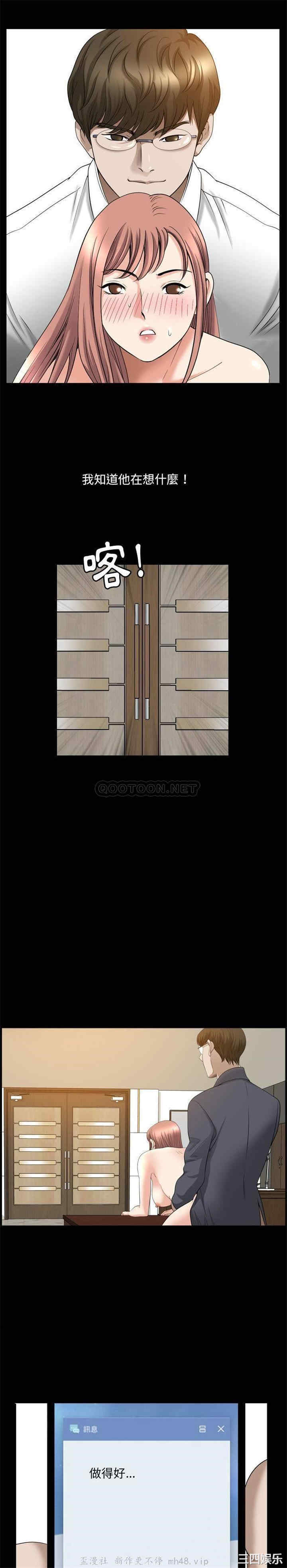 韩国漫画小混混/堕落的人生韩漫_小混混/堕落的人生-第39话在线免费阅读-韩国漫画-第10张图片