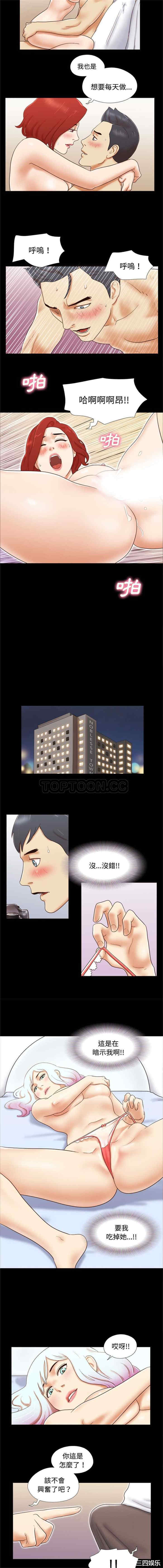 韩国漫画三人行韩漫_三人行-第14话在线免费阅读-韩国漫画-第5张图片