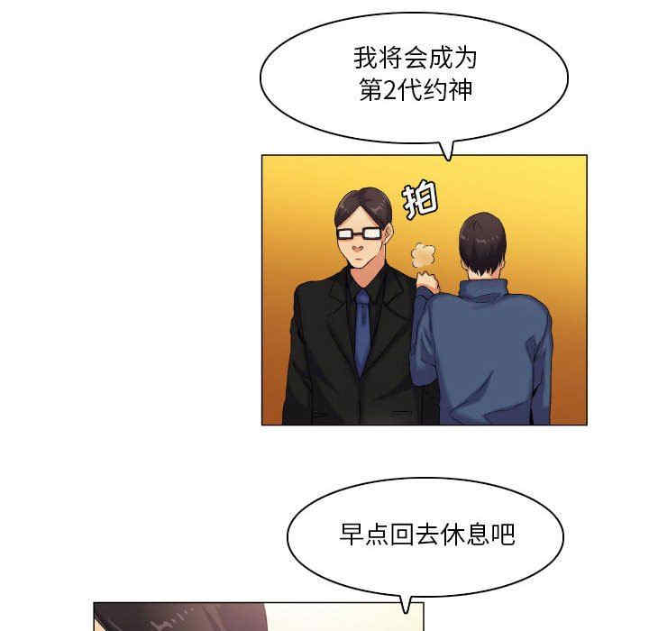 韩国漫画约神韩漫_约神-第38话在线免费阅读-韩国漫画-第22张图片