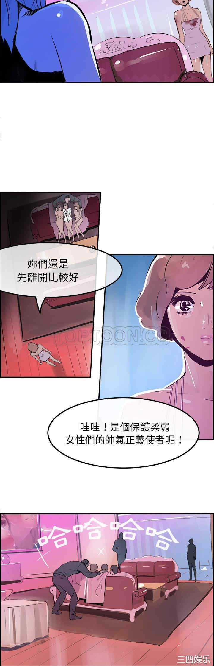 韩国漫画任何小姐韩漫_任何小姐-第11话在线免费阅读-韩国漫画-第19张图片