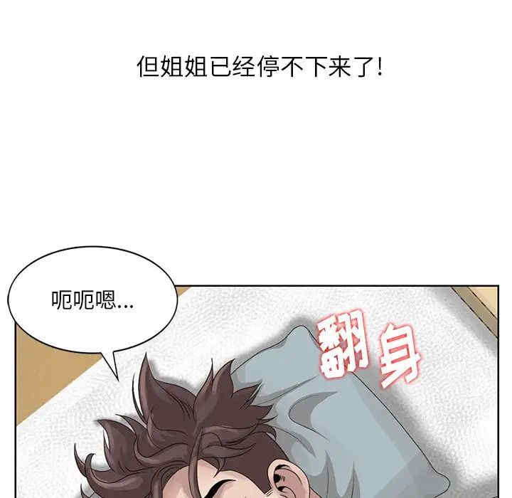 韩国漫画姐姐的秘密韩漫_姐姐的秘密-第17话在线免费阅读-韩国漫画-第41张图片